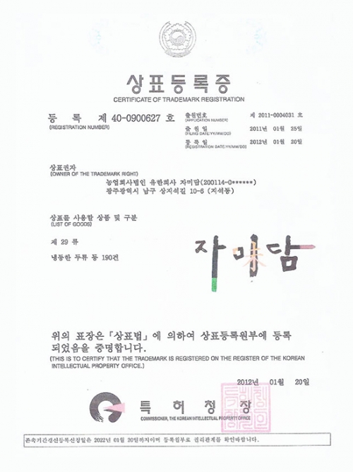 상표등록증