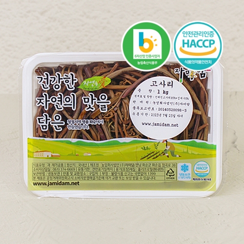국내산 100% 낙안 고사리 400g/1kg