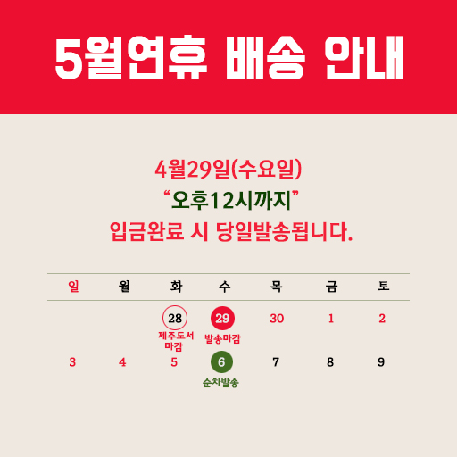 5월연휴.jpg