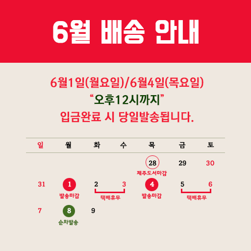 6월택배.jpg