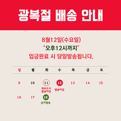 8월-광복절.jpg